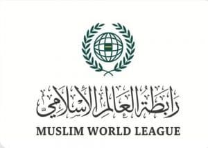 رابطة العالم الإسلامي تُدين الهجمات الإيرانية الغادرة التي استهدفت المملكة