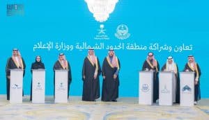 أمير منطقة الحدود الشمالية يستقبل نائب وزير الإعلام ويشهد توقيع مذكرات تعاون