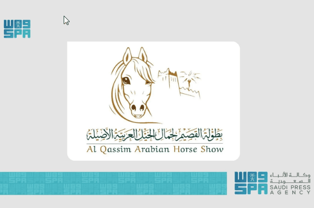 انطلاق بطولة القصيم لجمال الخيل العربية الأصيلة غدًا