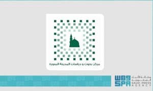 مركز “بحوث ودراسات المدينة المنورة ” يعقد برنامجًا للتعريف بالأودية