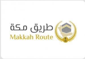 للعام الثامن.. “الداخلية” تواصل تنفيذ مبادرة “طريق مكة” عبر (17) منفذًا في (10) دول
