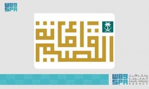 أمانة القصيم تنفذ 1048 جولة رقابية خلال الربع الأول من 2026م بمحافظة الشماسية
