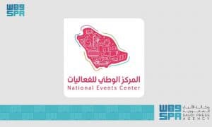 المركز الوطني للفعاليات يوقّع اتفاقية تعاون مع أكاديمية طويق لتعزيز القدرات التقنية