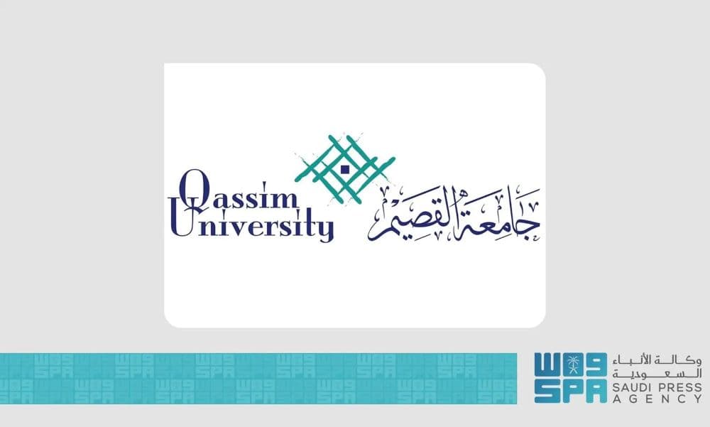 تحويل الدراسة الحضورية إلى الدراسة -عن بعد- بجامعة القصيم
