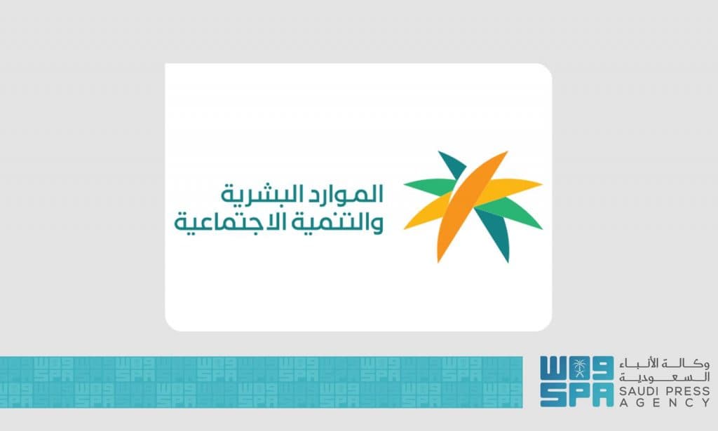 “الموارد البشرية”: ضبط 14 مكتب استقدام مخالفًا للأنظمة خلال الربع الأول من 2026