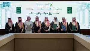 وزارة الاستثمار وبرنامج شريك يوقعان اتفاقيتين مع الشركة السعودية للطاقة لتعزيز البنية التحتية الرقمية وتوطين البيانات في المملكة
