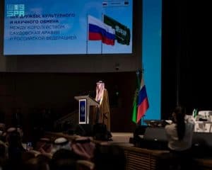 انعقاد ندوة في موسكو بمناسبة ذكرى 100 عام على تأسيس العلاقات الدبلوماسية بين المملكة وروسيا