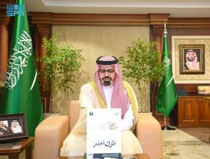 نائب أمير جازان يطلق فعاليات أسبوع البيئة 2026