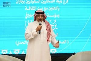 لقاء إعلامي في جازان يناقش “الصحافة بين التأثير والتحدي”