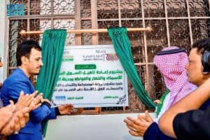 “اغاثي الملك سلمان” يعيد تأهيل مبنى السوق المركزي للأسماك والخضار والفواكه بالمكلا