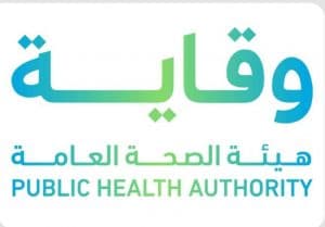 “وقاية” تنصح المسافرين في الصيف بالإجراءات الوقائية وتتابع مستجدات فيروس هانتا دوليًا