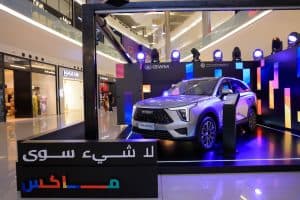إطلاق هافال جوليان ماكس يضع معيارًا جديدًا في فئة سيارات الـSUV في المملكة العربية السعودية