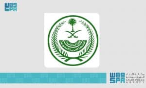 “الداخلية”: قرارات إدارية بحق (19) مخالفًا لأنظمة الحج لنقلهم (29) مخالفًا لا يحملون تصاريح