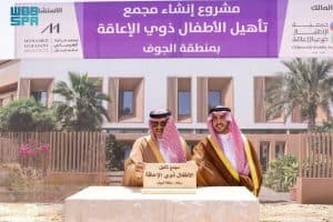 الأمير سلطان بن سلمان وأمير الجوف يضعان حجر الأساس لمجمع تأهيل الأطفال ذوي الإعاقة بمنطقة الجوف