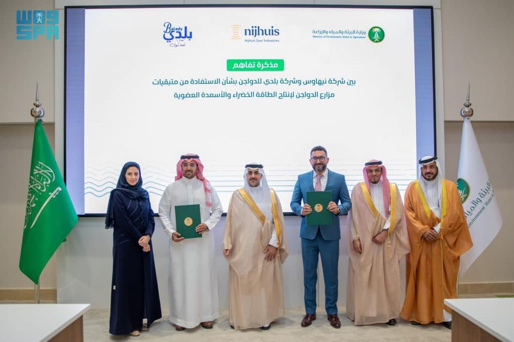 تعاون سعودي- هولندي لتعزيز معالجة المنتجات الثانوية والمتبقيات من مزارع الدواجن ورفع كفاءة المنتجات الزراعية بالمملكة
