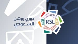 حصول جميع أندية الدوري السعودي للمحترفين على الرخصة المحلية والآسيوية للموسم (2026-2027)