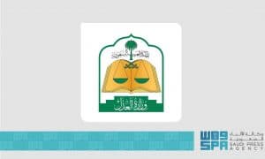 المحكمة العليا تدعو إلى تحري رؤية هلال شهر ذي الحجة مساء يوم غدٍ