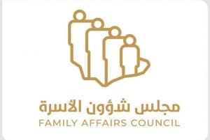 مجلس شؤون الأسرة يطلق حملة «لأجل الأسرة» سعيًا لتعزيز الوعي بقيمة الأسرة ودعم ترابطها