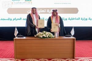 أندية وزارة الداخلية ورئاسة الشؤون الدينية بالمسجد الحرام والمسجد النبوي توقعان مذكرة تعاون