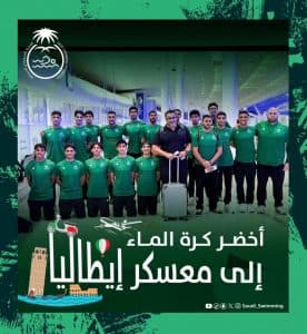 أخضر كرة الماء يستعد للآسيوية بمعسكر إيطاليا