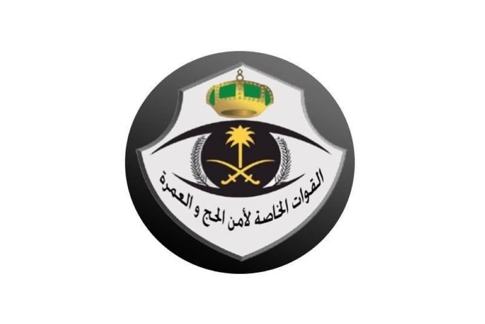 قوات أمن الحج تضبط 3 مخالفين لأنظمة وتعليمات الحج