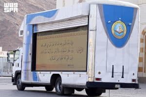 هيئة الأمر بالمعروف والنهي عن المنكر تقدم خدمات إرشادية وتوعوية جليلة للحجاج بالمدينة المنورة