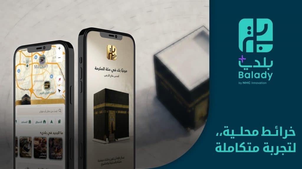 “بلدي+” تحدّث أكثر من 11,800 موقع بمكة والمشاعر المقدسة لتسهيل تجربة ضيوف الرحمن