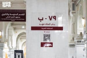 لتسهيل تنقُّل ضيوف الرحمن بساحاته ومرافقه.. “شؤون الحرمين” تتيح خدمة “الخرائط التفاعلية” بالمسجد النبوي الشريف