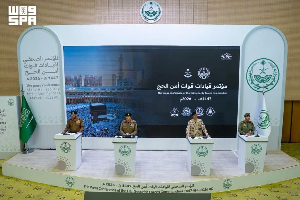 وزارة الداخلية تعقد المؤتمر الصحفي لقيادات قوات أمن الحج 1447هـ