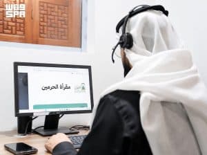 رئاسة الشؤون الدينية تتيح “مقرأة الحرمين الإلكترونية” لتعليم القرآن الكريم وتصحيح التلاوة عن بُعد