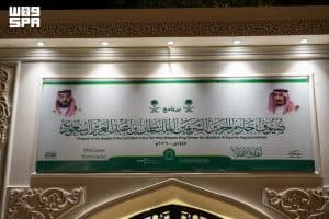 وزارة الشؤون الإسلامية تعلن جاهزية مقار برنامج ضيوف خادم الحرمين الشريفين في المشاعر المقدسة