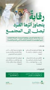 لضمان الامتثال للأنظمة الصحية المعتمدة في المملكة.. “الصحة” تبدأ تنفيذ حملة “ضمان موثوقية فحوصات العمالة الوافدة”