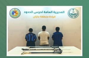 القبض على 3 أشخاص بمنطقة جازان لمخالفتهم أنظمة مزاولي الأنشطة البحرية في المملكة