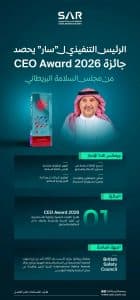 الرئيس التنفيذي لـ “سار” يحصل على جائزة “CEO Award 2026” من مجلس السلامة البريطاني