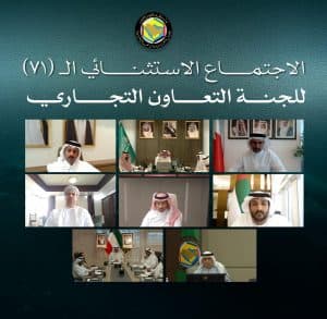 القصبي يشارك في الاجتماع الاستثنائي للجنة التعاون التجاري الخليجية
