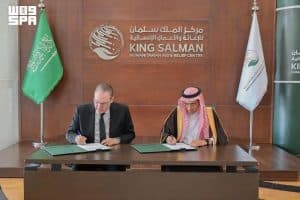 مركز الملك سلمان للإغاثة يوقّع برنامجًا للتمكين الاقتصادي للمرأة الريفية في سوريا