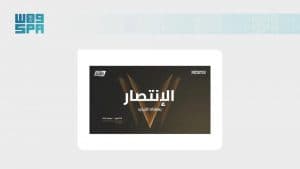الرياض تستضيف “مؤتمر الرياضة العالمية الجديدة 2026”