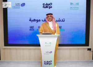 وزيرا التعليم والصناعة يدشّنان “صيف موهبة” في 19 مدينة داخل المملكة وخارجها