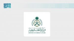 المملكة تدين وتستنكر تكرار الاعتداءات الإيرانية على السفن التجارية وعلى دول الخليج والأردن