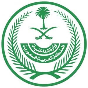 “الداخلية” تحذر الوافدين من التأخر عن المغادرة عقب انتهاء صلاحية تأشيرة الدخول
