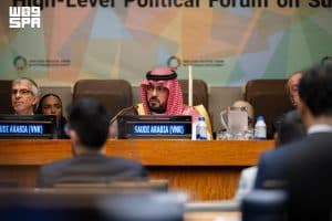 المملكة تستعرض تقرير الاستعراض الوطني الطوعي الثالث في المنتدى السياسي الرفيع المستوى التابع للأمم المتحدة لعام 2026