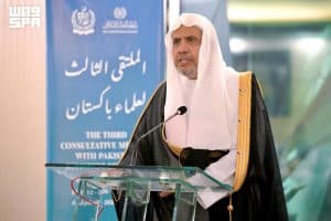 الأمين العام لرابطة العالم الإسلامي يفتتح أعمال الملتقى الثالث لعلماء باكستان