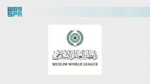 رابطة العالم الإسلامي تُدين باستنكار شديد اعتداء إيران على عدد من دول الخليج والأردن