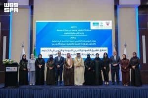 إطلاق تطبيق النموذج العربي للجودة والتميّز في التعليم وتدريب القيادات التعليمية في البحرين