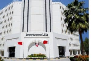 البحرين تُدين تصريحات المتحدث العسكري لميليشيا الحوثي الإرهابية تجاه المملكة
