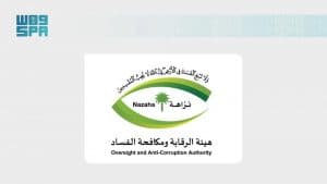 هيئة الرقابة ومكافحة الفساد تباشر عددًا من القضايا الجنائية