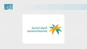 “الموارد البشرية” تسلط الضوء على منظومة خدماتها الرقمية للأشخاص ذوي الإعاقة