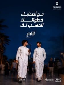 تهدف لتشجيع أفراد المجتمع بمختلف المناطق على زيادة النشاط البدني.. الاتحاد السعودي للرياضة للجميع يطلق مبادرة “10 مليارات خطوة”