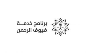 برنامج خدمة ضيوف الرحمن: العام الماضي شهد قدوم (19.5) مليون حاج ومعتمر من الخارج