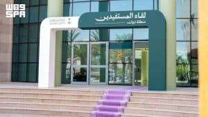 “صندوق الشهداء” يختتم لقاءاته الحضورية مع مستفيديه في منطقة تبوك